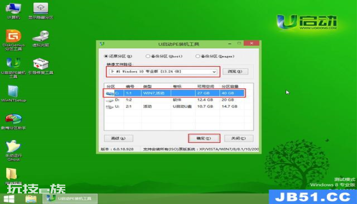 windowsu盘安装镜像(win7u盘镜像系统怎么安装) windowsu盘安装镜像(win7u盘镜像系统怎么安装)-图片11
